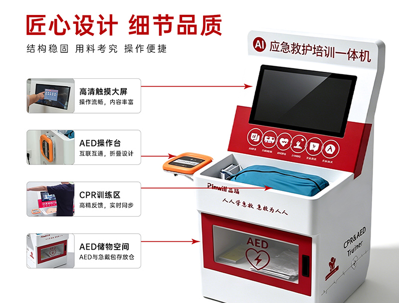 湛江应急救护